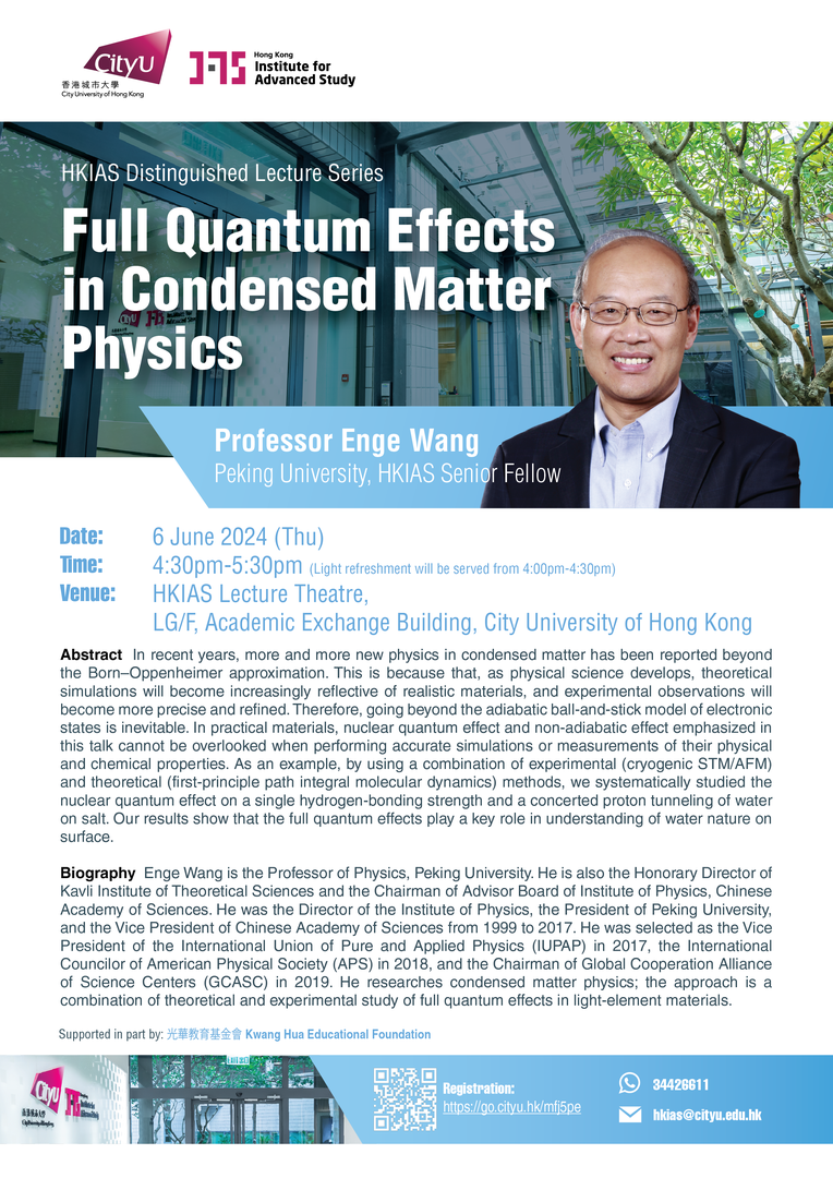 HKIAS Distinguished Lecture Series_Wang Enge_1e0145ba-29af-4ebe-8e0e-5e38d046b228
