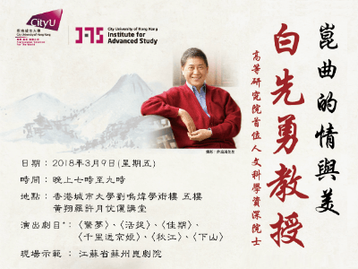 Professor Sir John Pendry