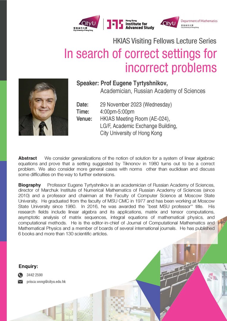 Poster_Eugene Tyrtyshnikov Final_a661da34-bb66-4d49-a8ae-fe8bf3197c64