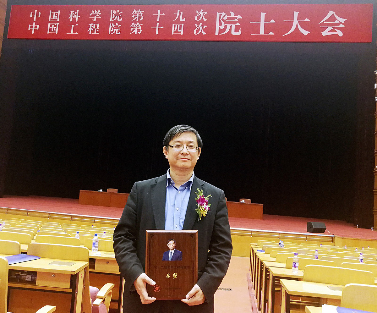 Highest National Honour in Engineering, Tech for CityU Scientist