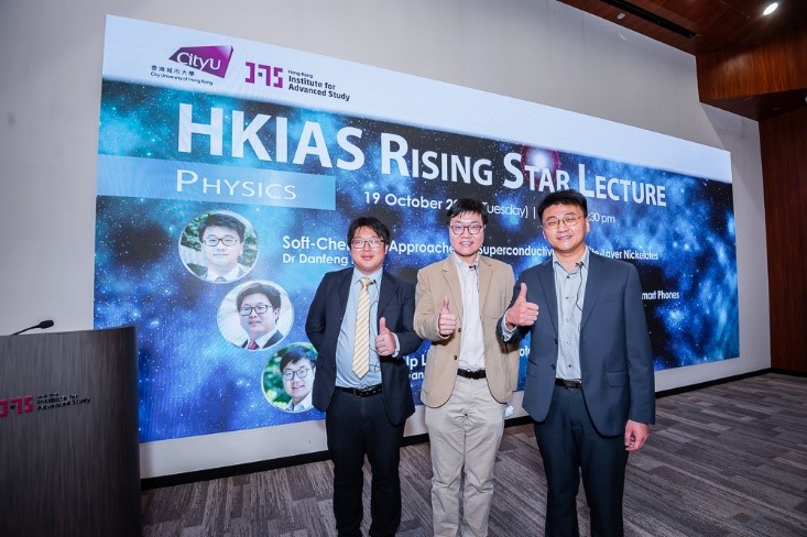 HKIAS Rising Star Lecture - Physics