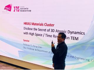 HKIAS Materials Cluster_Photo 008