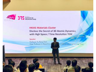 HKIAS Materials Cluster_Photo 013