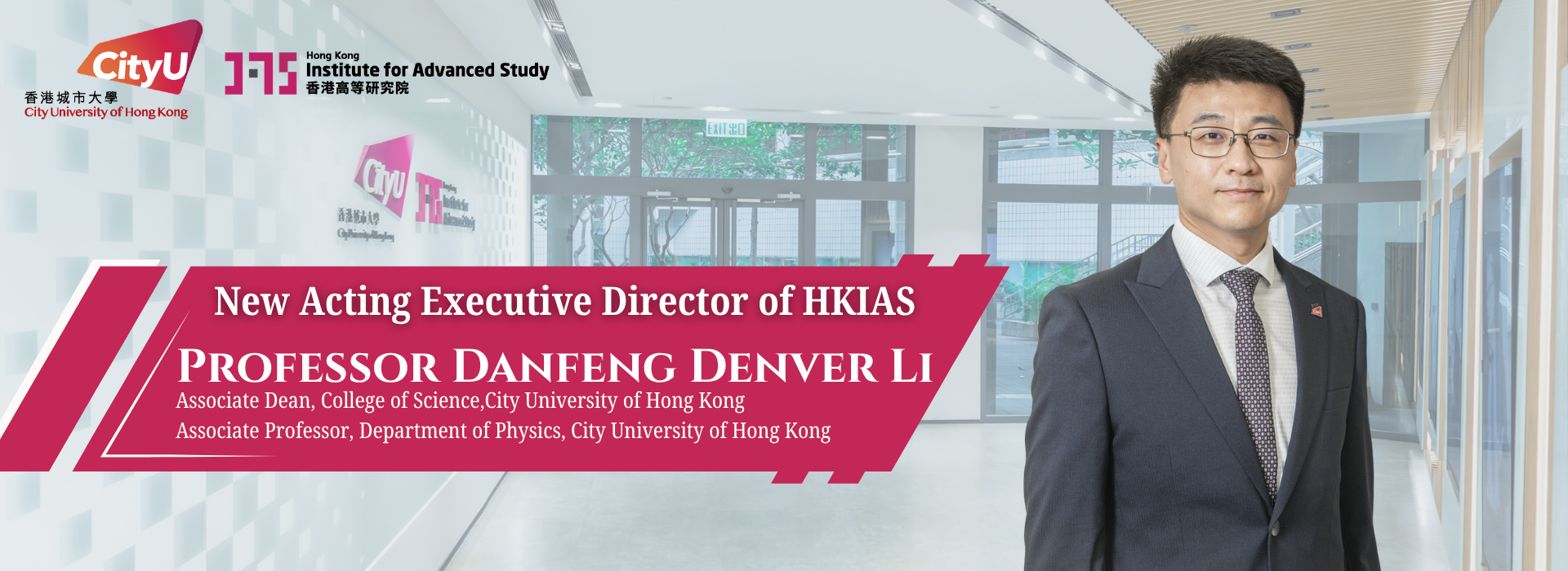 New HKIAS ED Website Banner