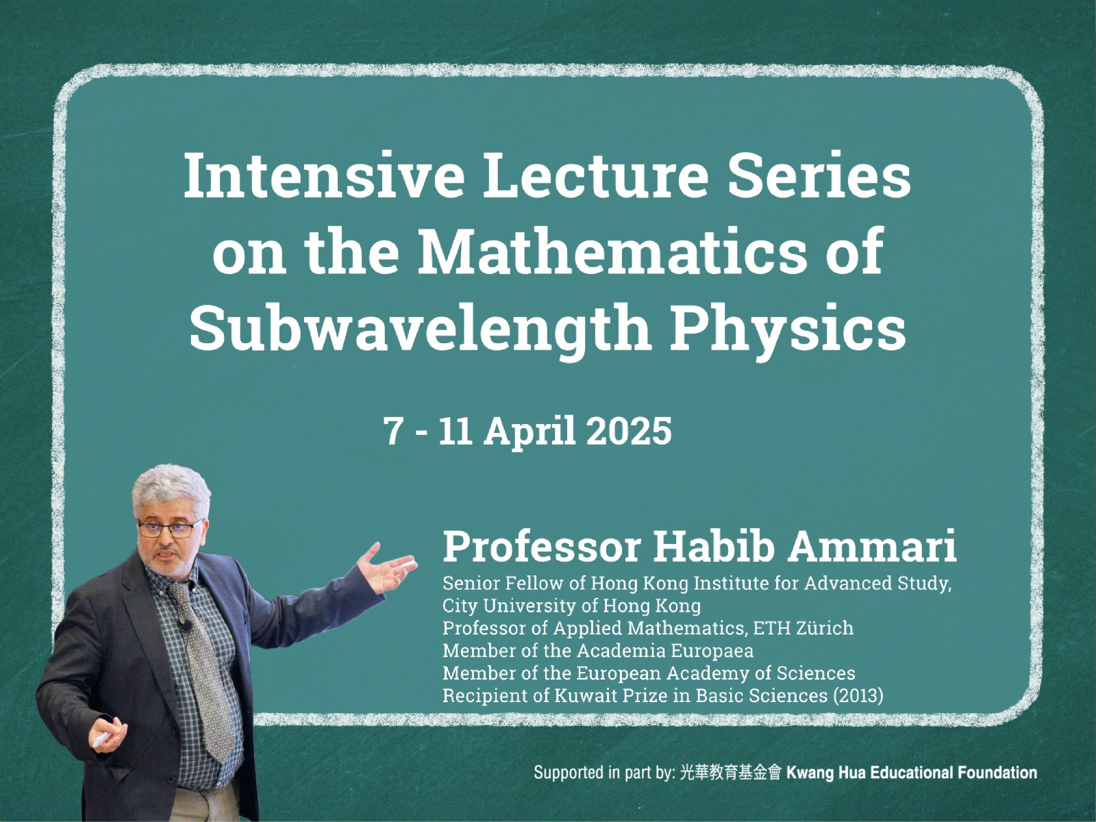  HKIAS Math Course Week