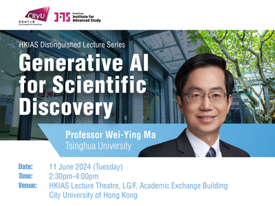 HKIAS Distinguished Lecture Series